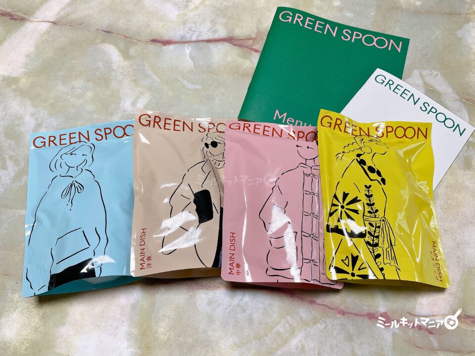 GREENSPOONミールキットパッケージ