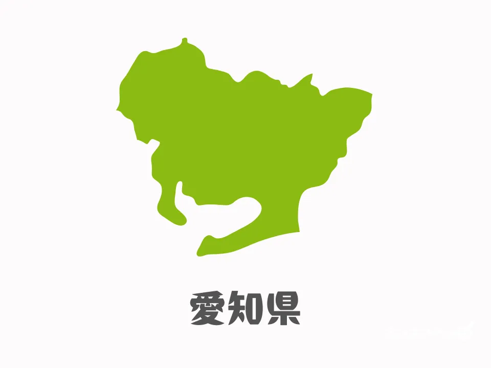 愛知県