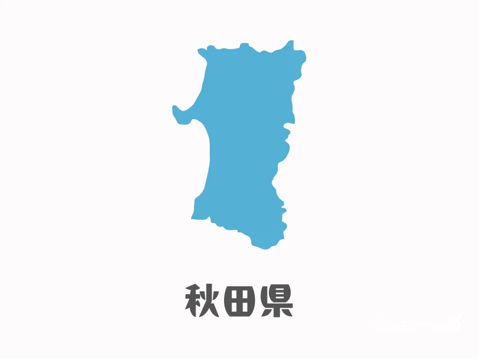 秋田県