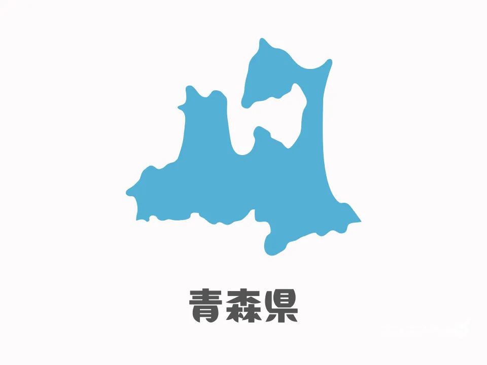 青森県