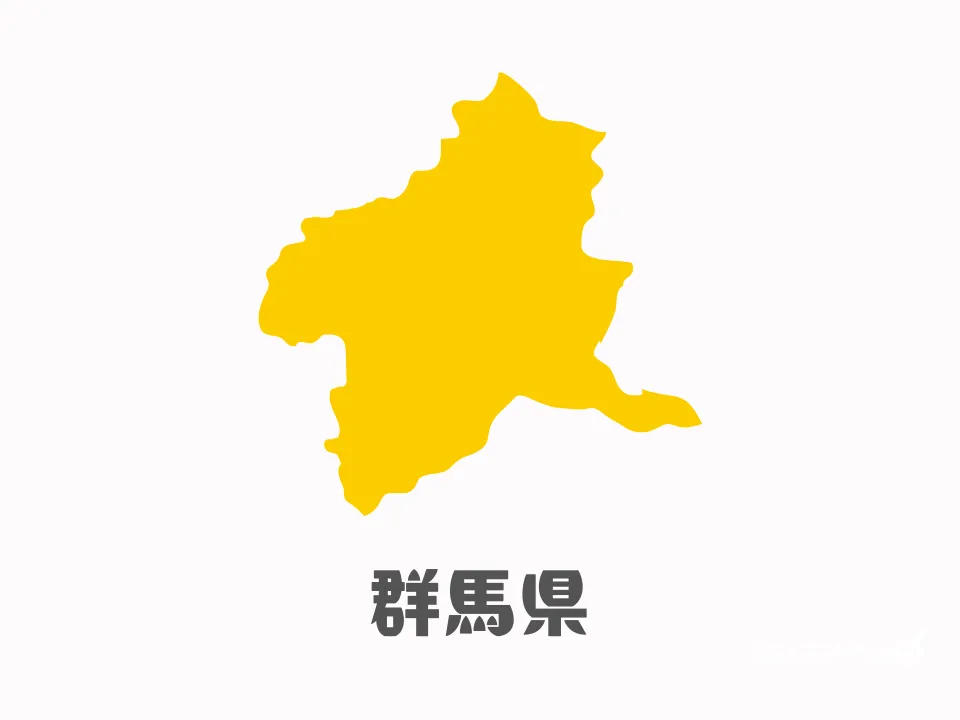 群馬県