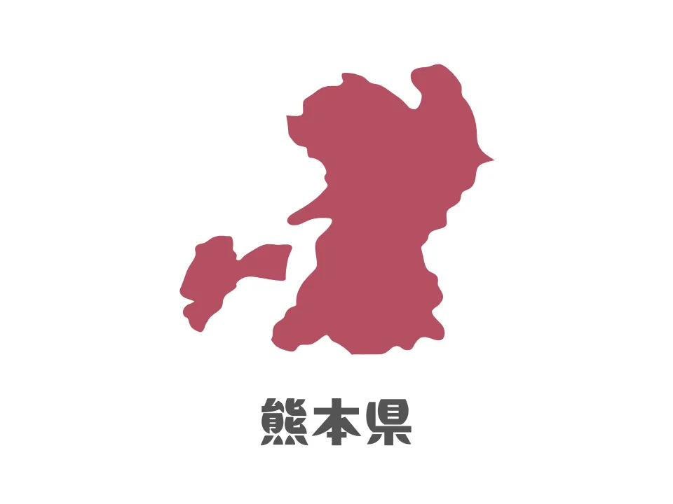 熊本県