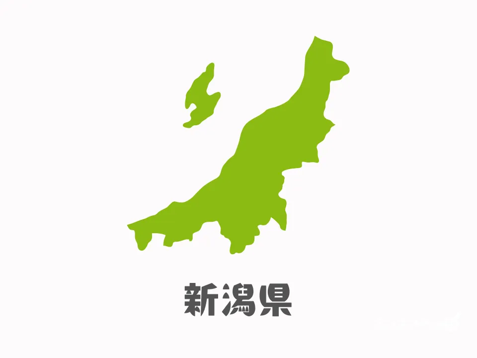 新潟県